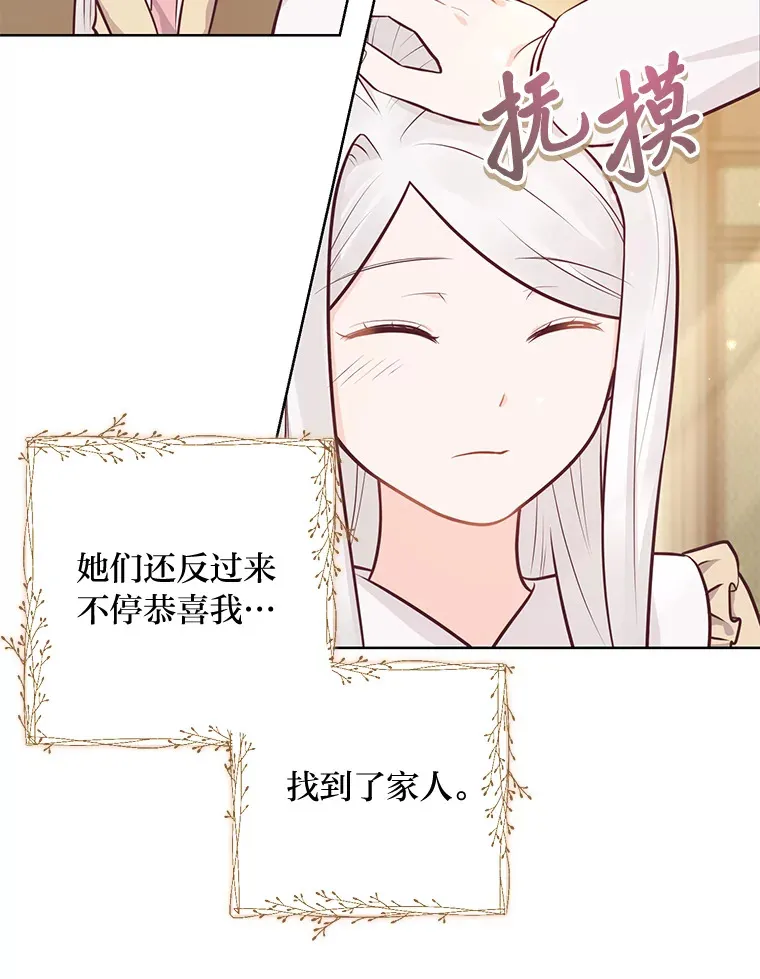 17.欢迎回家大小姐 第13页