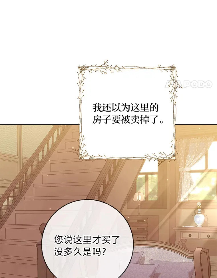 17.欢迎回家大小姐 第14页