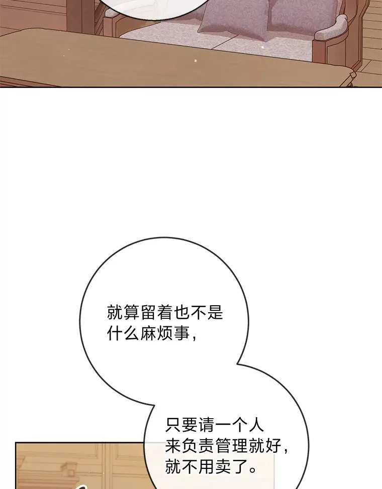17.欢迎回家大小姐 第15页