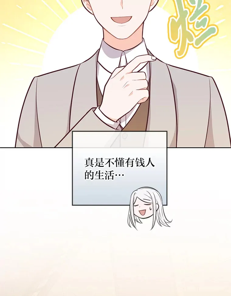 17.欢迎回家大小姐 第18页