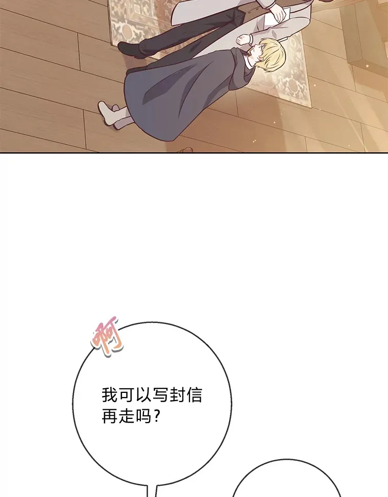 17.欢迎回家大小姐 第20页