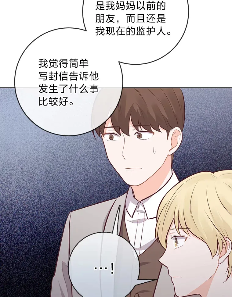 17.欢迎回家大小姐 第22页