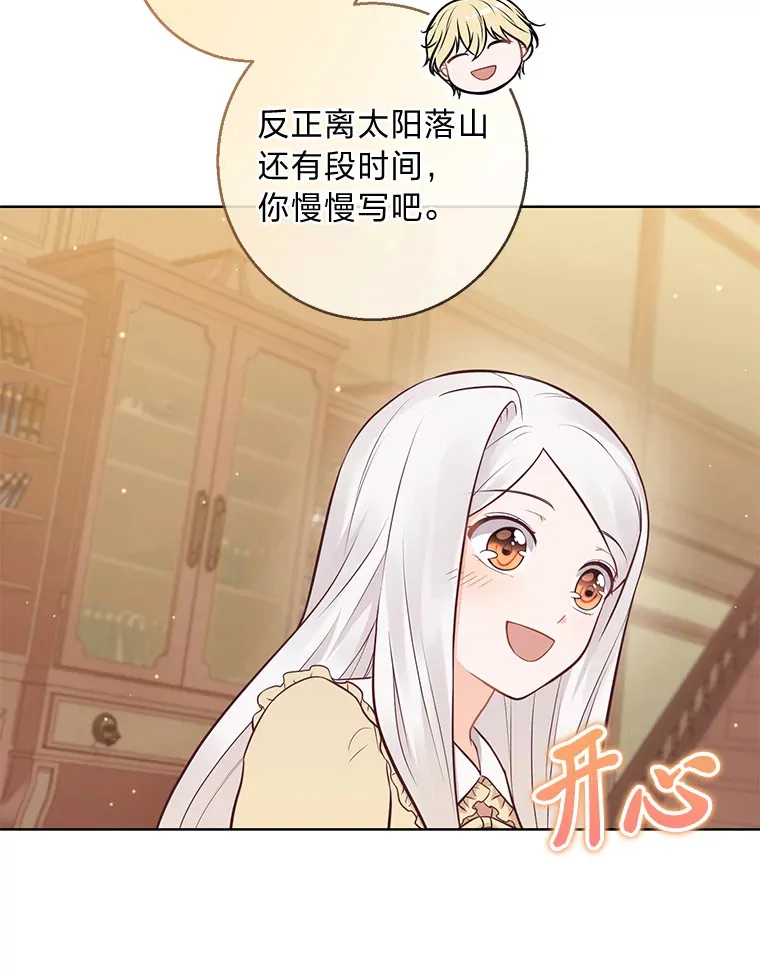 17.欢迎回家大小姐 第25页
