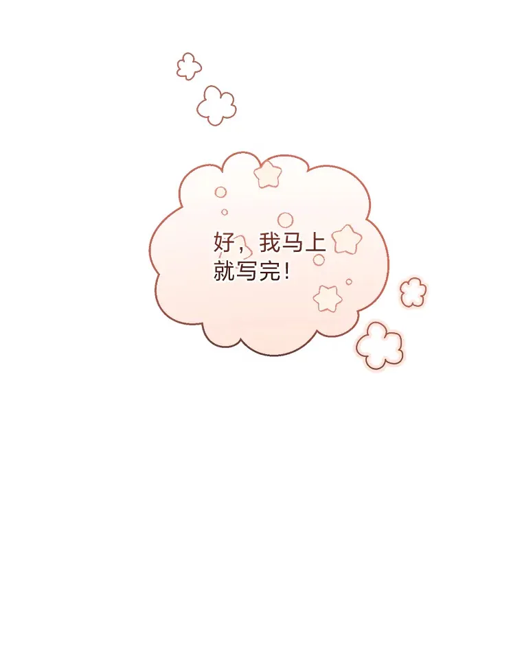 17.欢迎回家大小姐 第26页