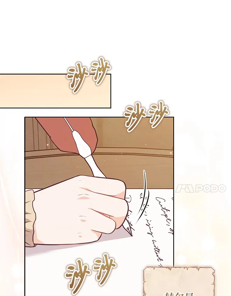 17.欢迎回家大小姐 第27页