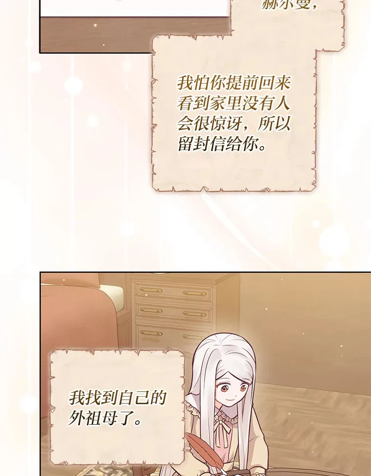 17.欢迎回家大小姐 第28页