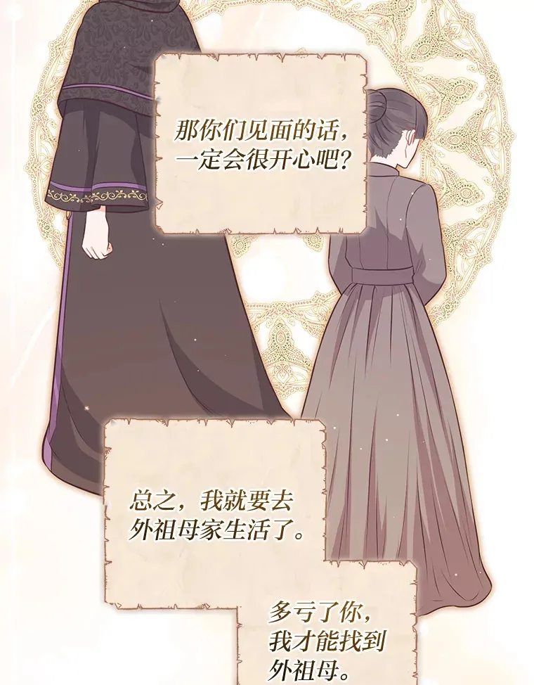 17.欢迎回家大小姐 第30页