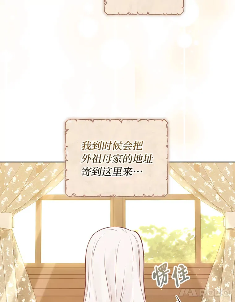 17.欢迎回家大小姐 第31页