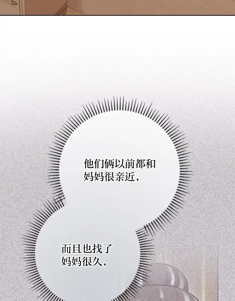 17.欢迎回家大小姐 第35页