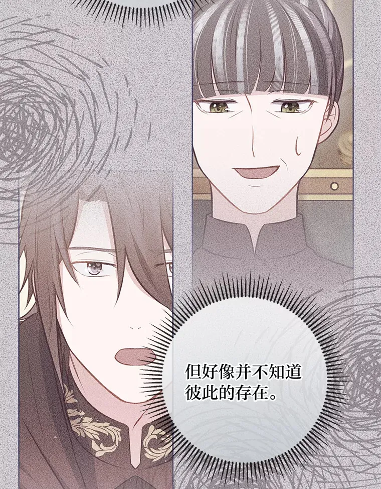 17.欢迎回家大小姐 第36页