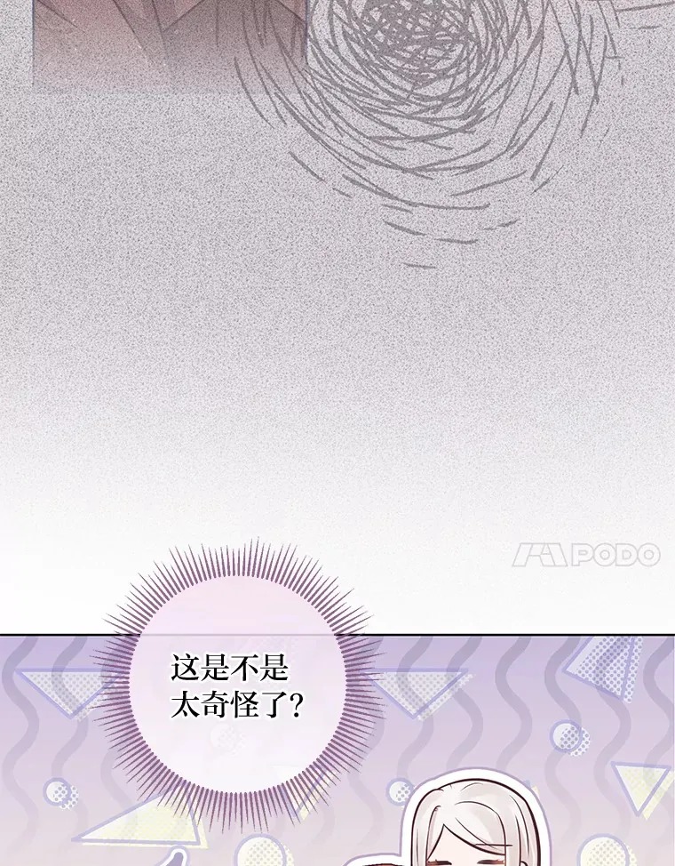 17.欢迎回家大小姐 第37页