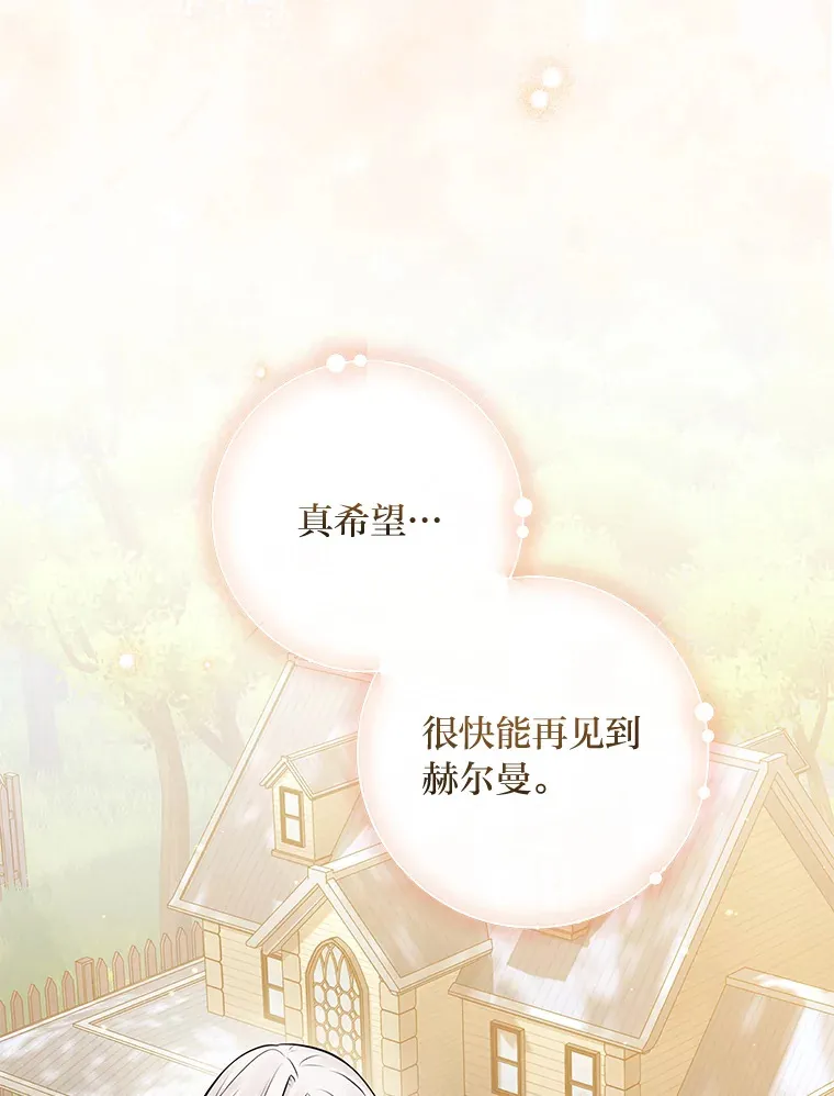 17.欢迎回家大小姐 第43页