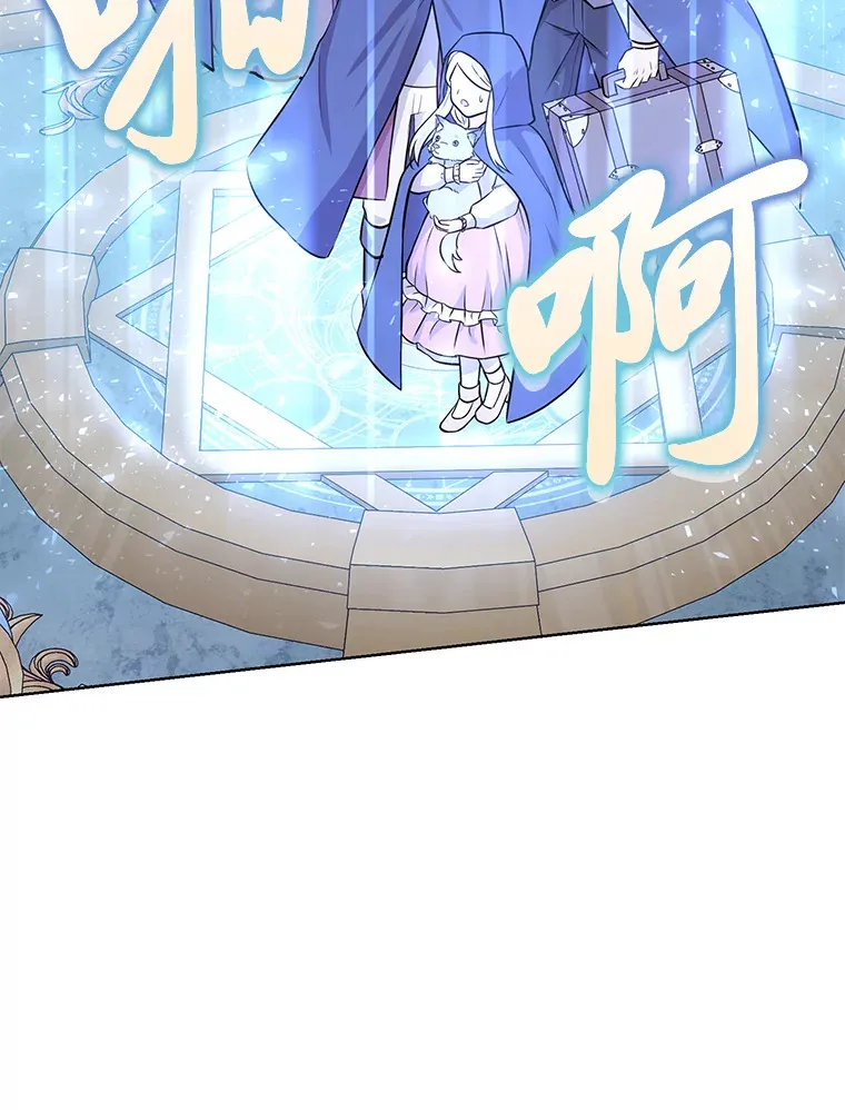 17.欢迎回家大小姐 第48页