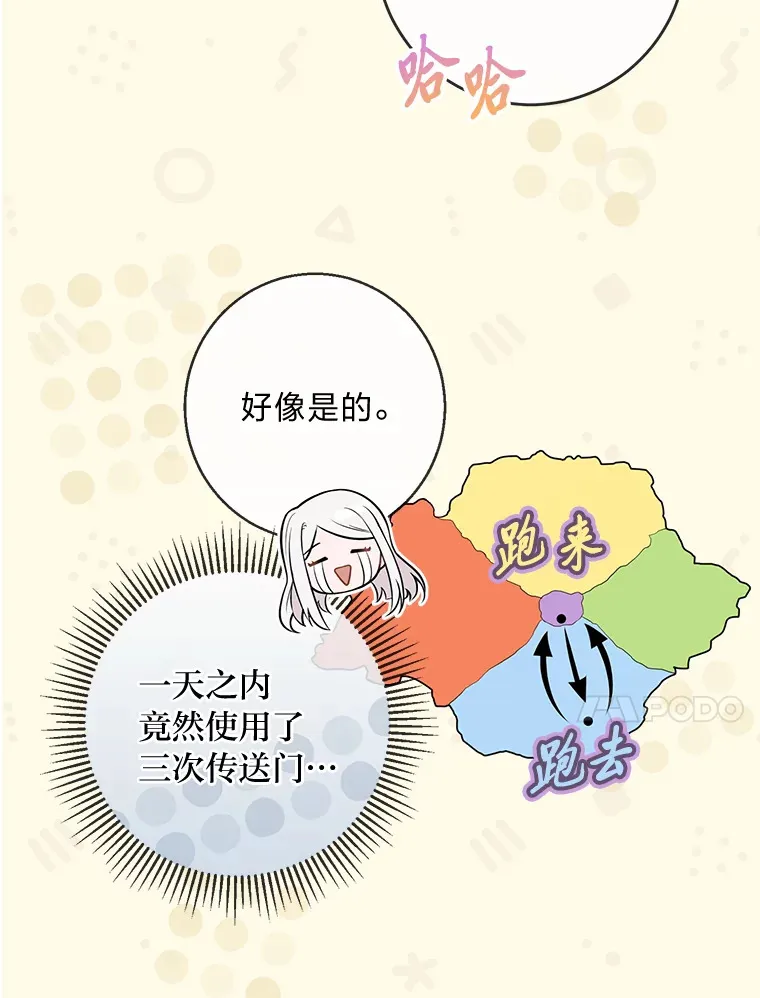 17.欢迎回家大小姐 第50页