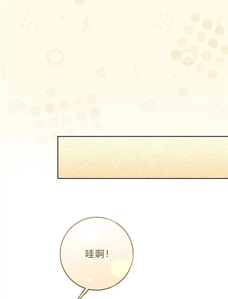 17.欢迎回家大小姐 第51页