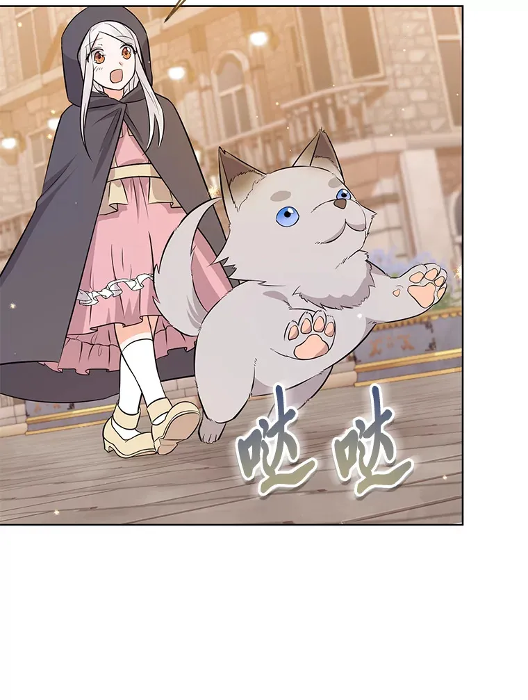 17.欢迎回家大小姐 第52页