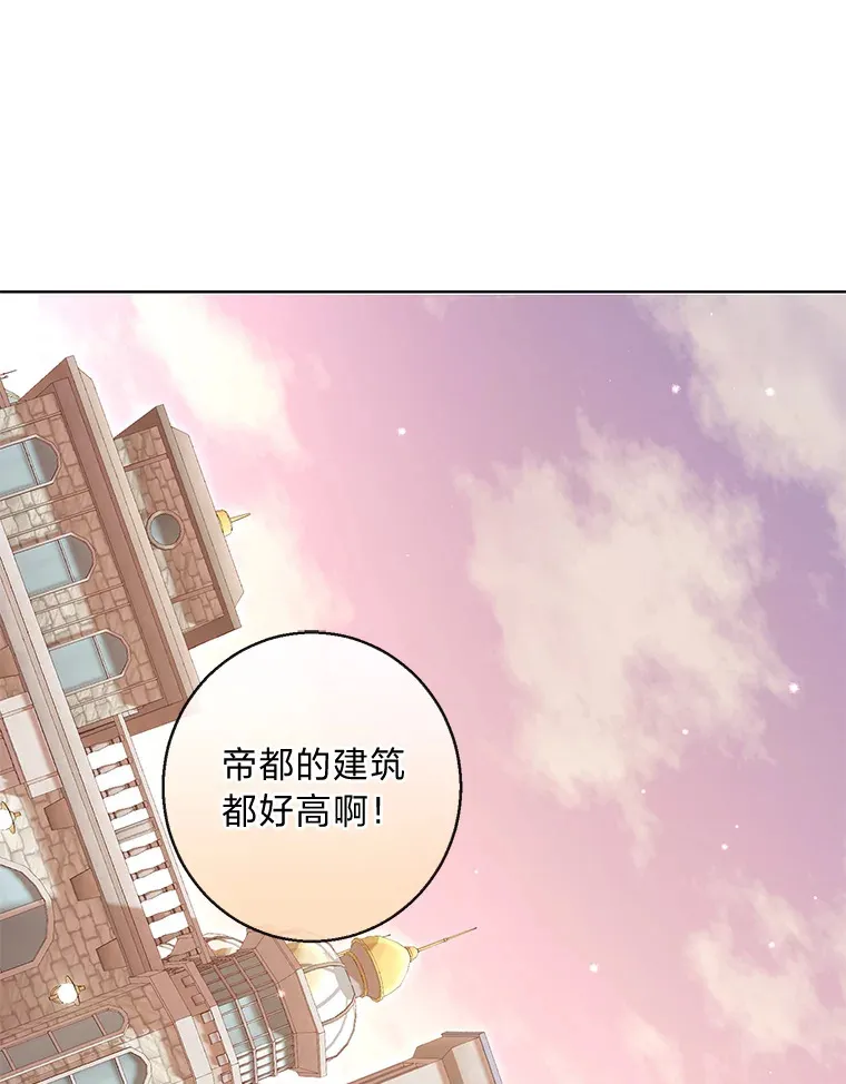 17.欢迎回家大小姐 第53页