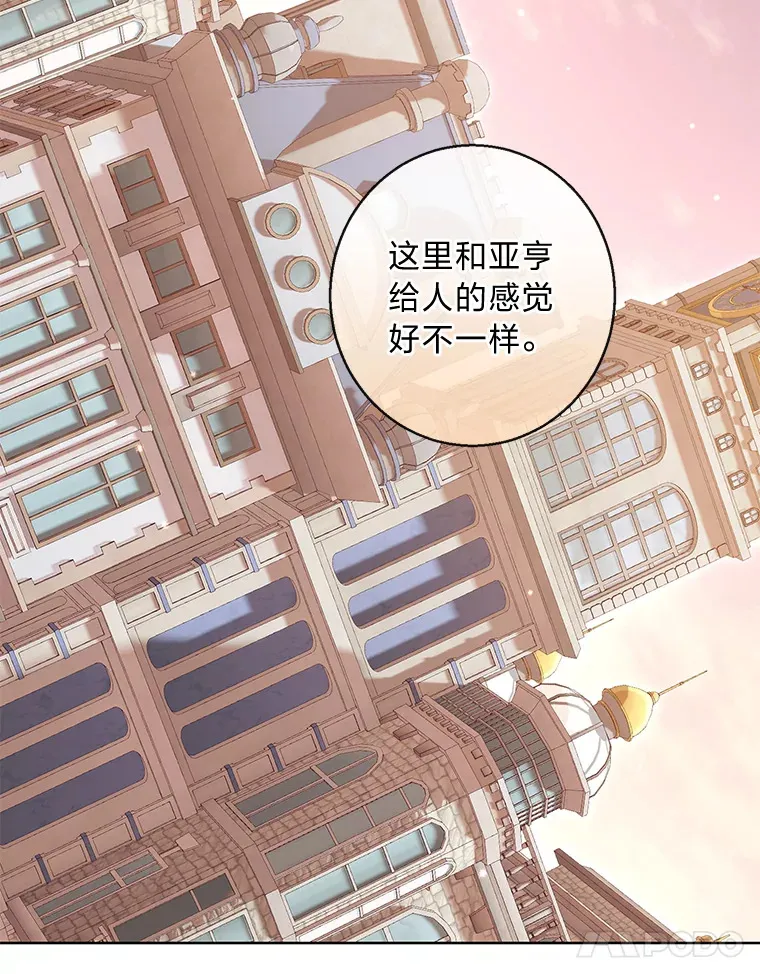 17.欢迎回家大小姐 第54页