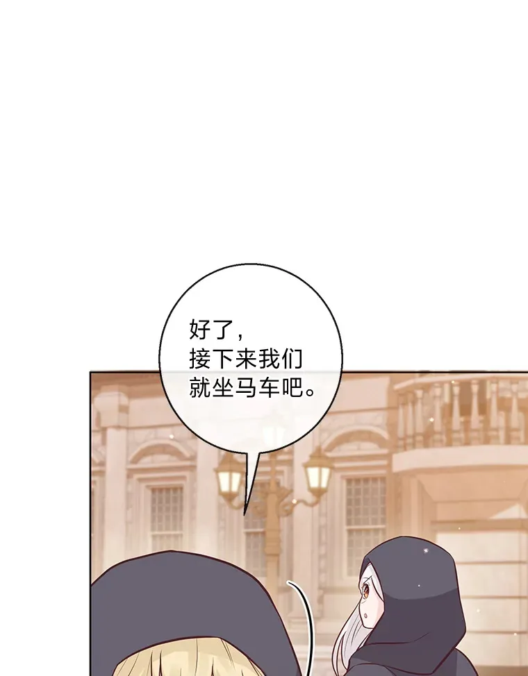 17.欢迎回家大小姐 第55页