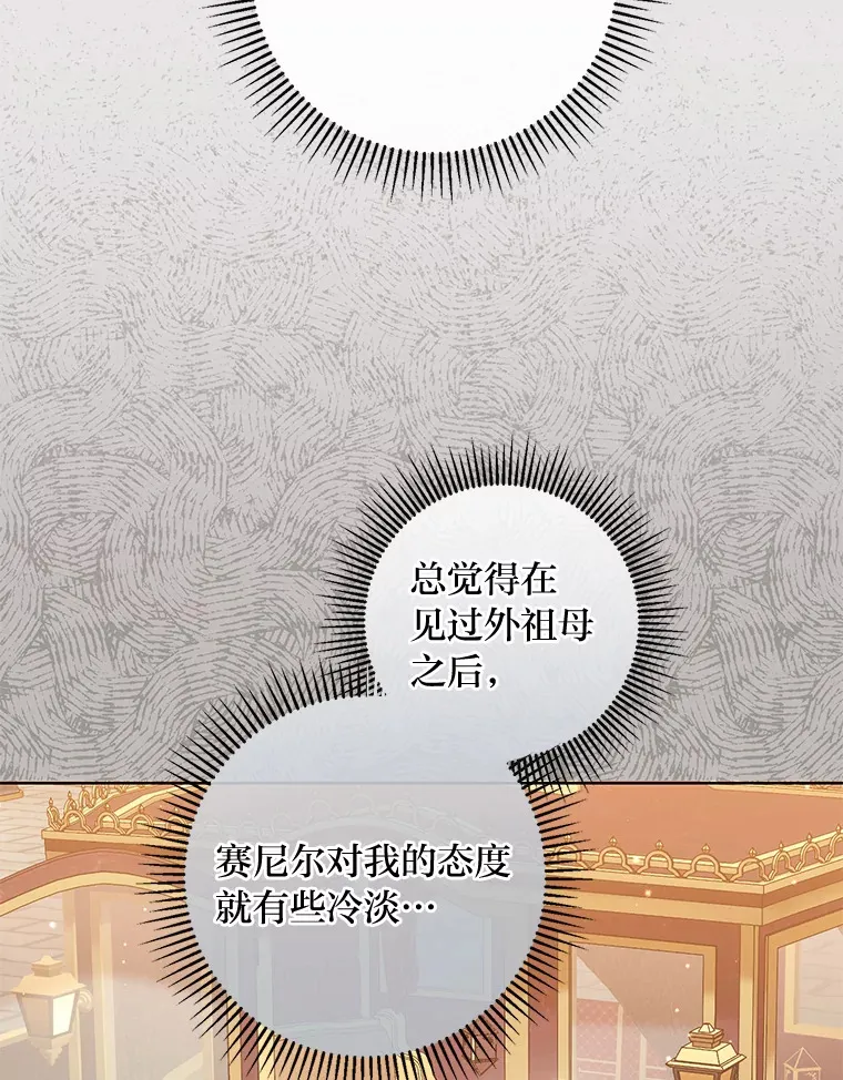 17.欢迎回家大小姐 第58页
