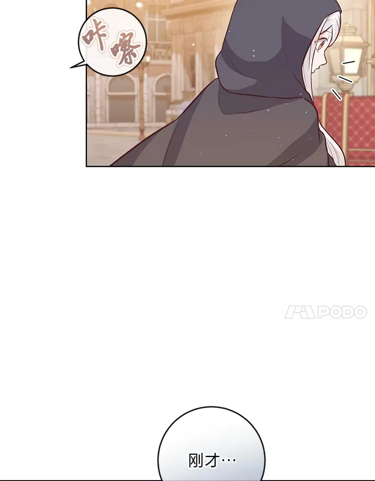 17.欢迎回家大小姐 第60页