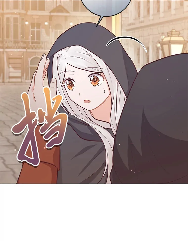 17.欢迎回家大小姐 第61页