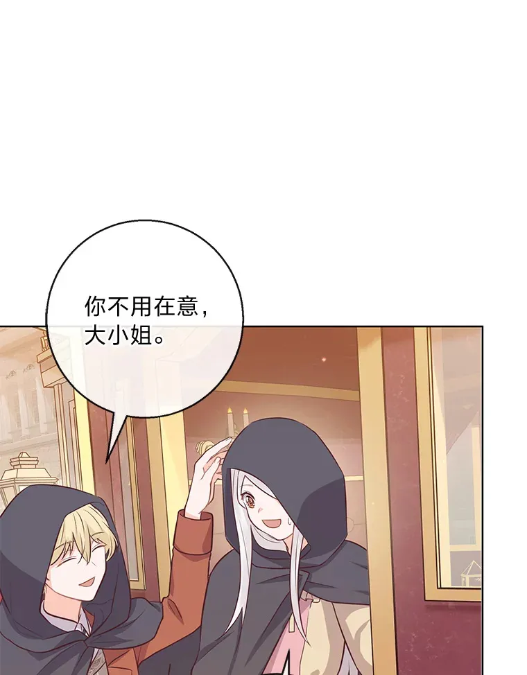 17.欢迎回家大小姐 第62页