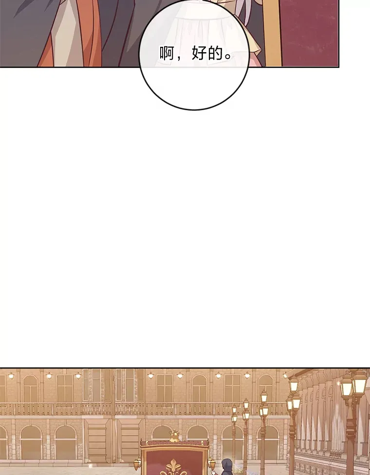 17.欢迎回家大小姐 第63页