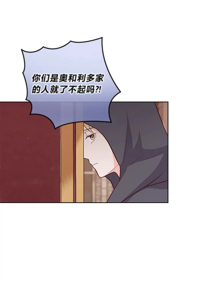 17.欢迎回家大小姐 第65页