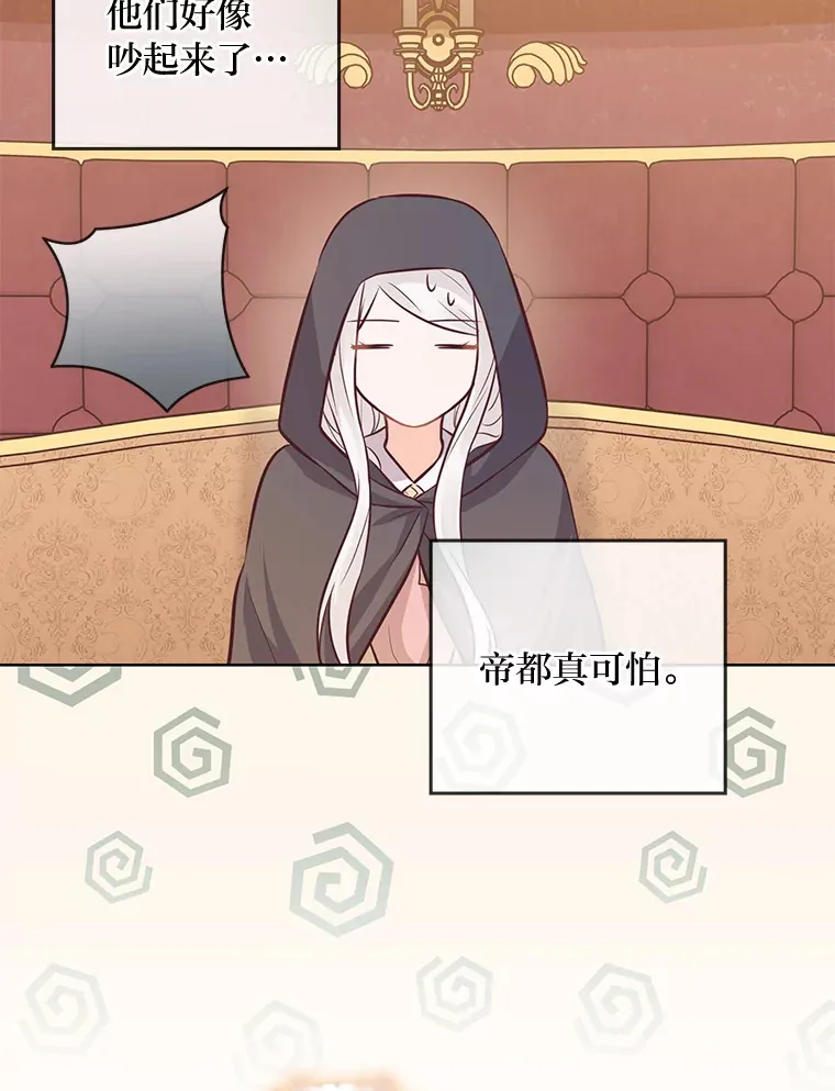 17.欢迎回家大小姐 第68页