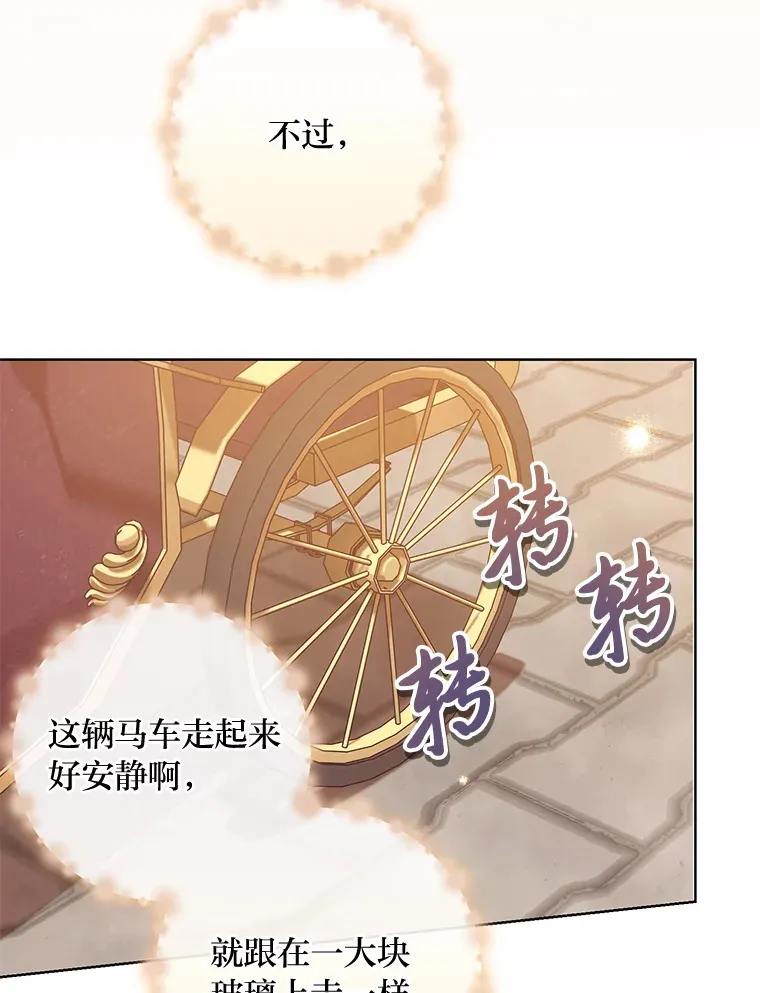 17.欢迎回家大小姐 第69页