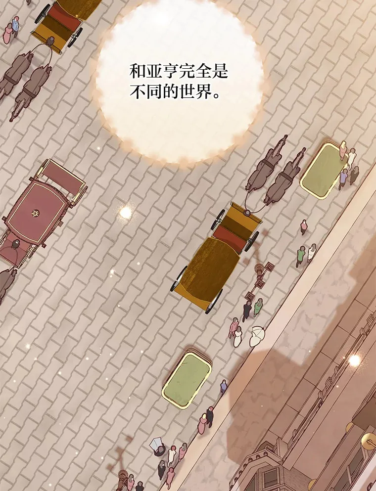 17.欢迎回家大小姐 第72页
