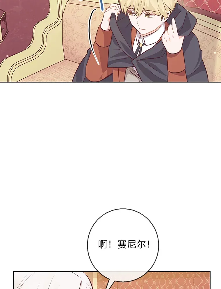 17.欢迎回家大小姐 第76页