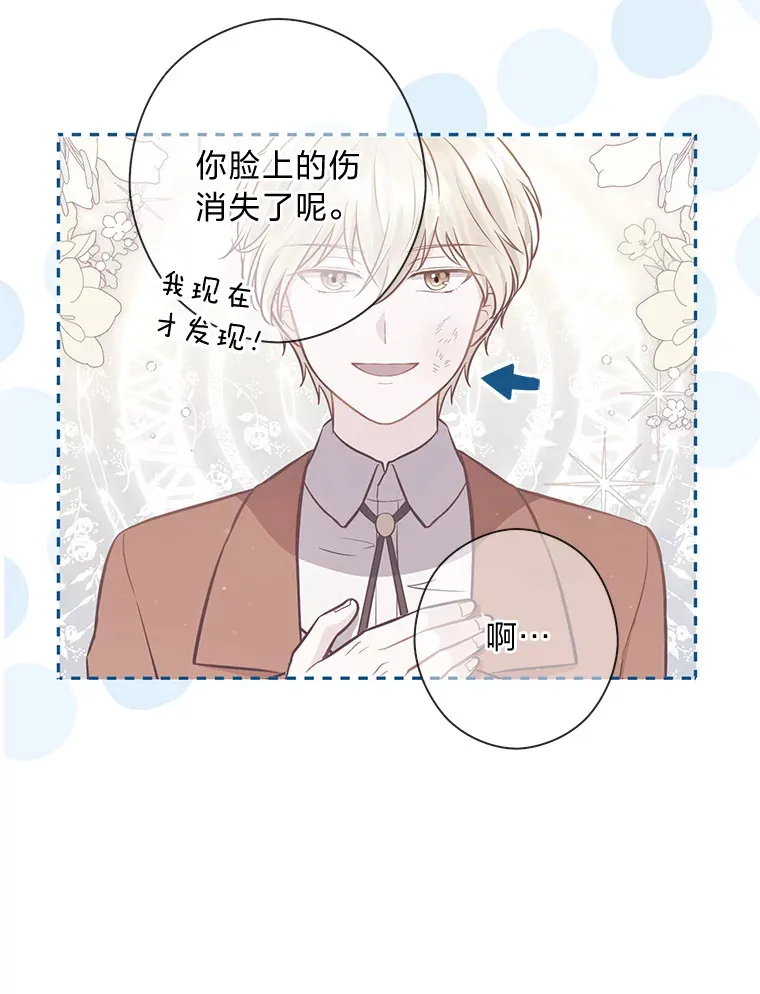 17.欢迎回家大小姐 第78页
