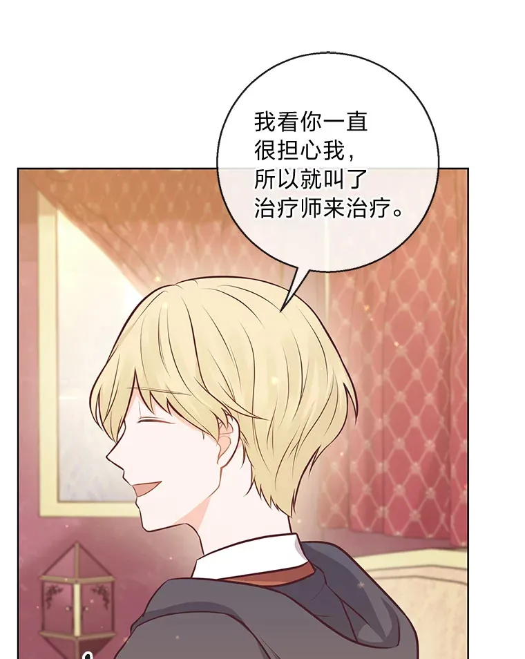 17.欢迎回家大小姐 第79页
