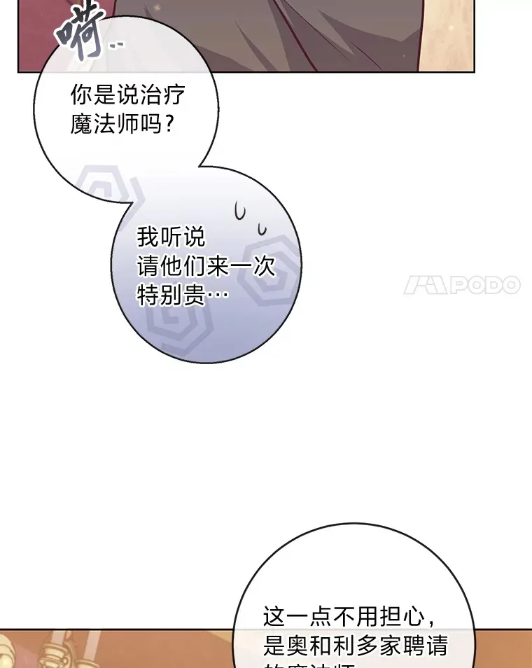 17.欢迎回家大小姐 第80页