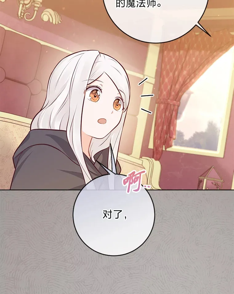 17.欢迎回家大小姐 第81页