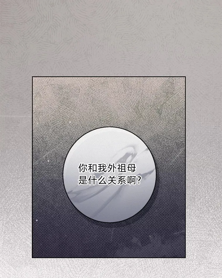 17.欢迎回家大小姐 第82页