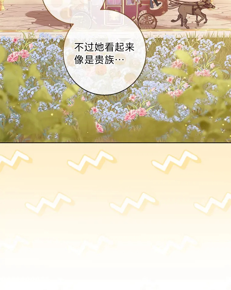 17.欢迎回家大小姐 第86页