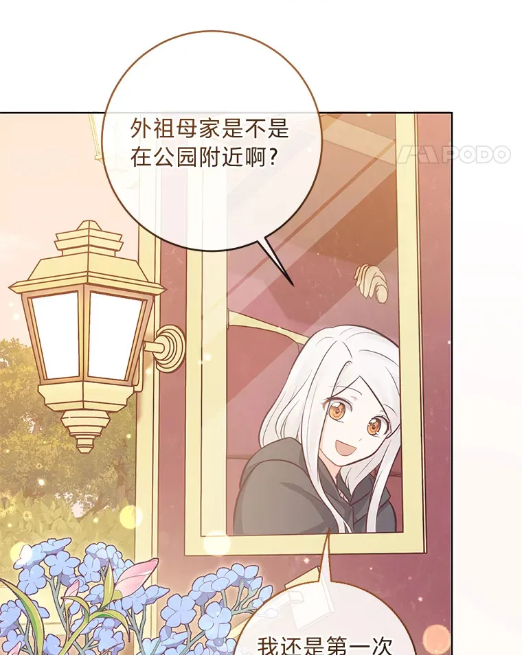 17.欢迎回家大小姐 第87页