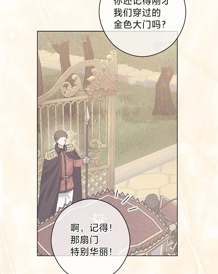 17.欢迎回家大小姐 第89页