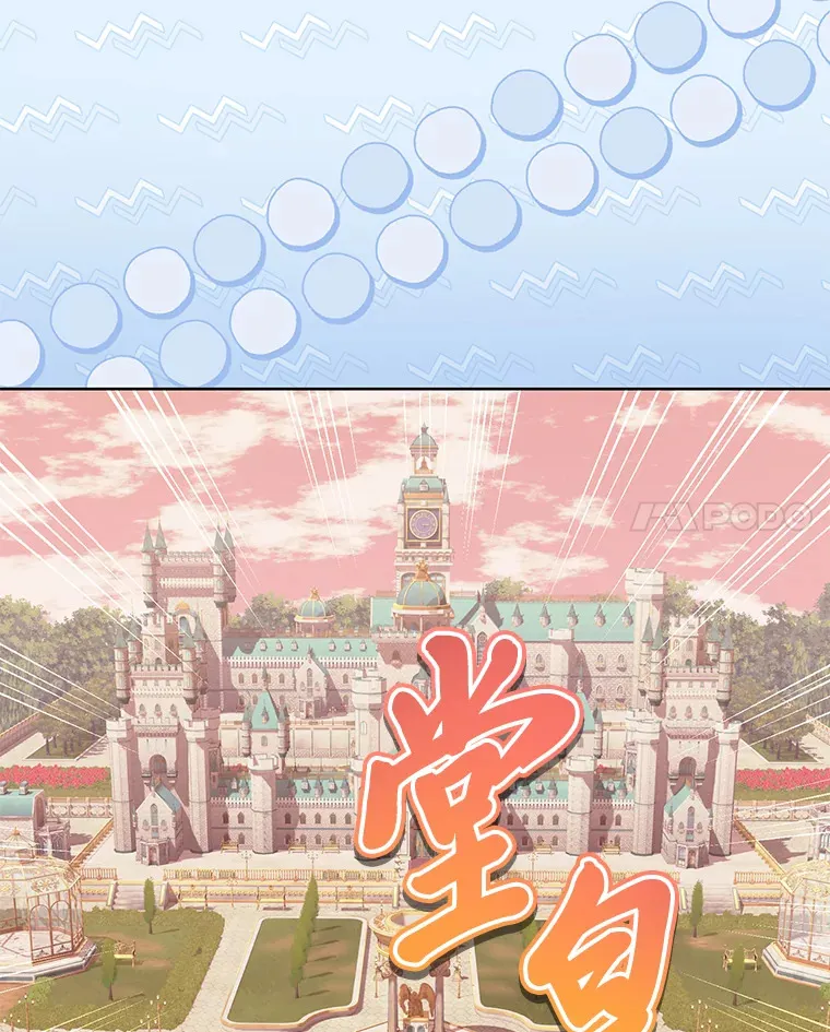 17.欢迎回家大小姐 第97页