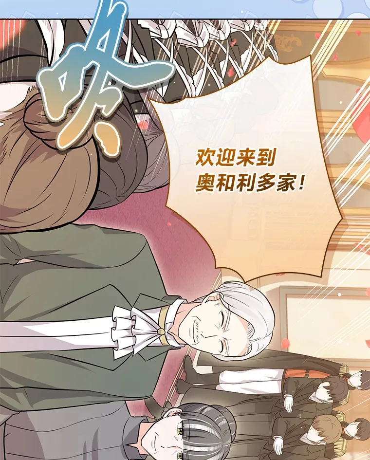 17.欢迎回家大小姐 第99页