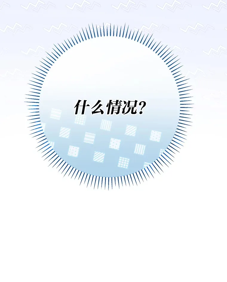 17.欢迎回家大小姐 第102页