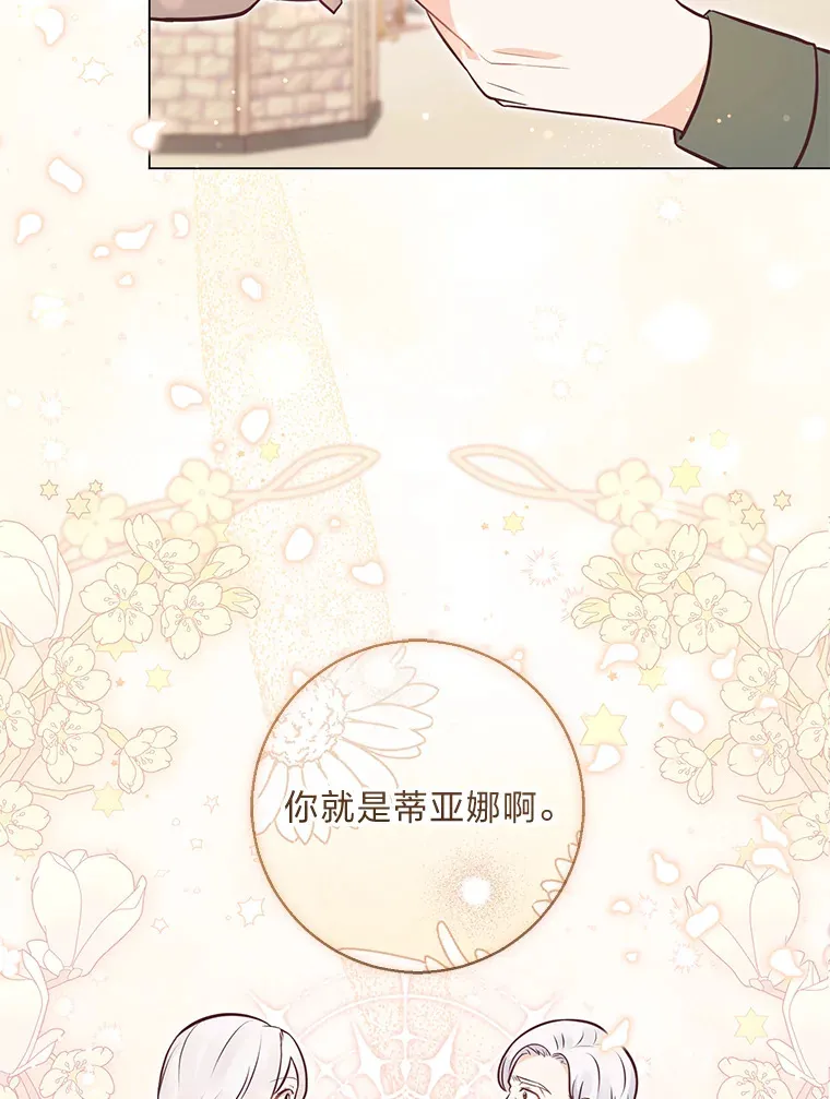 17.欢迎回家大小姐 第107页