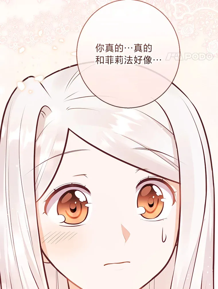18.被爱包围 第4页