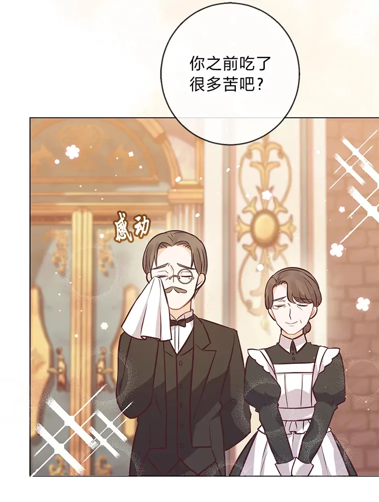 18.被爱包围 第6页