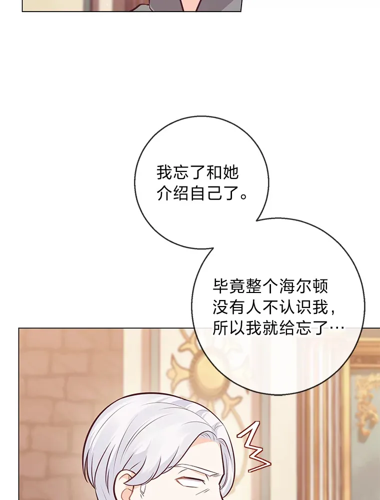 18.被爱包围 第15页