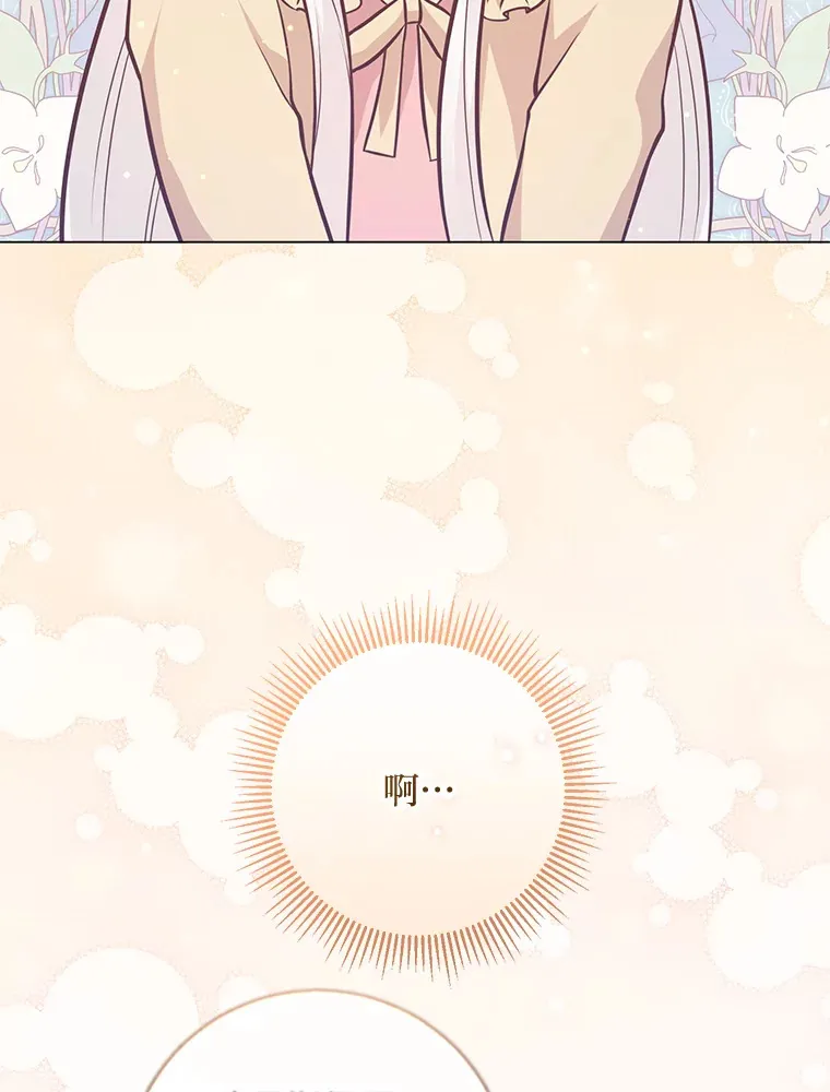 18.被爱包围 第21页