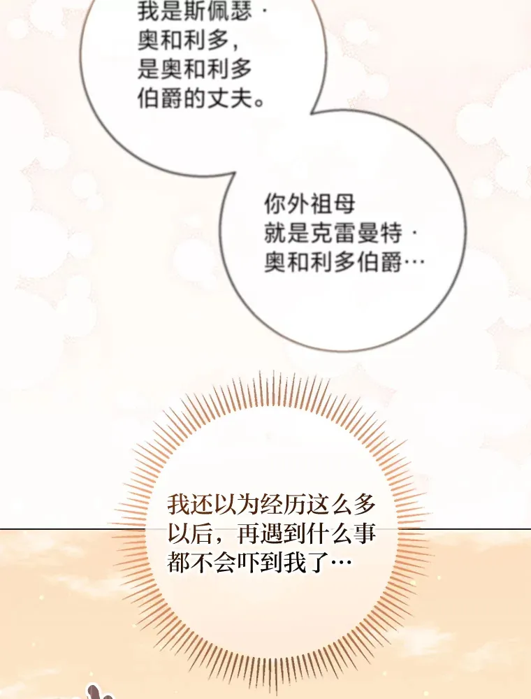 18.被爱包围 第22页